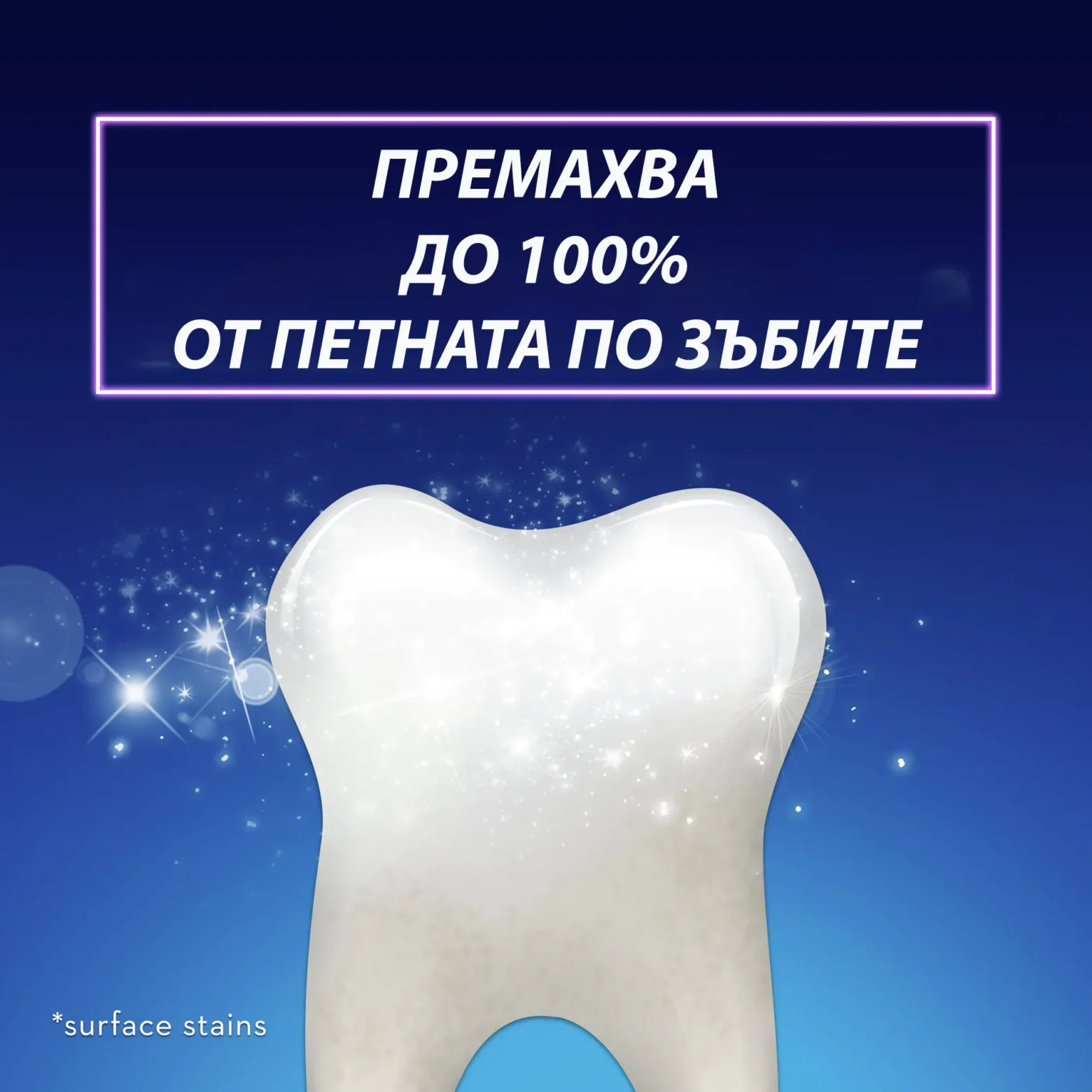 Crest 3D White Brilliance избелваща паста