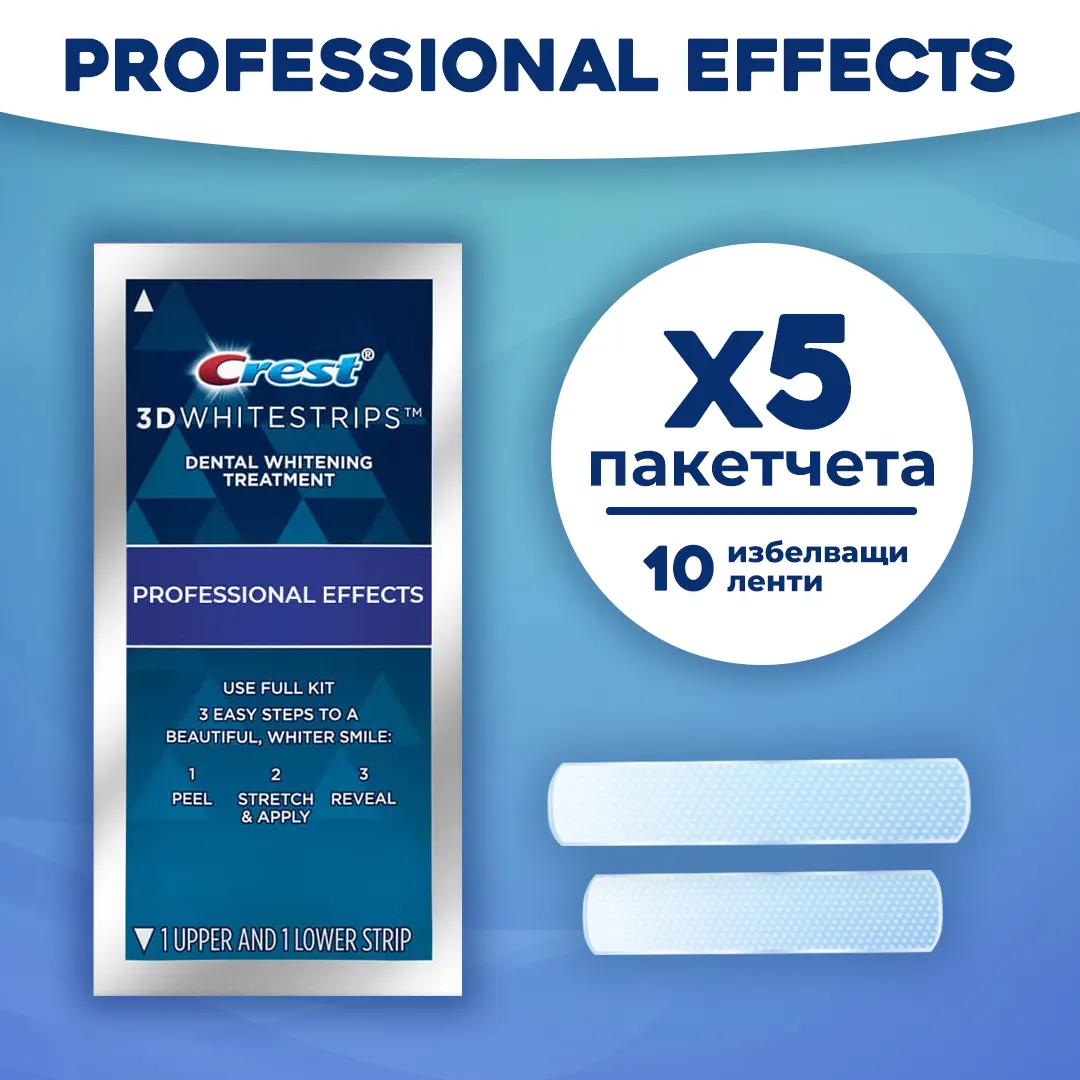crest-professional-effects-whitening-strips-5-pak избелващи ленти Crest 3D Professional Effects