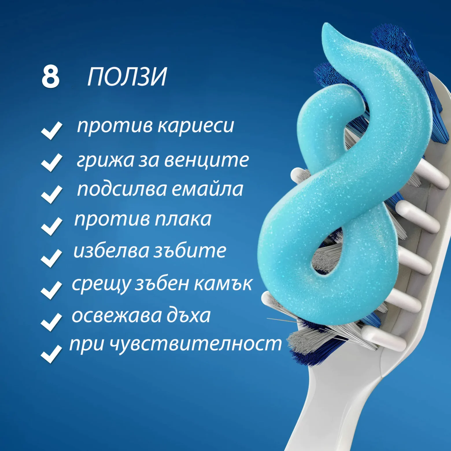 Crest Pro Health Clean Mint ползи