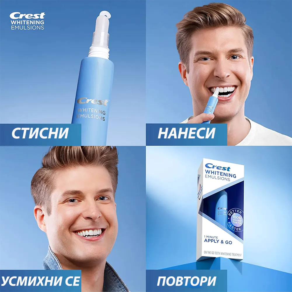 Crest Whitening Emulsions избелваща емулсия