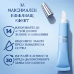 Crest Whitening Emulsions избелваща емулсия upotreba